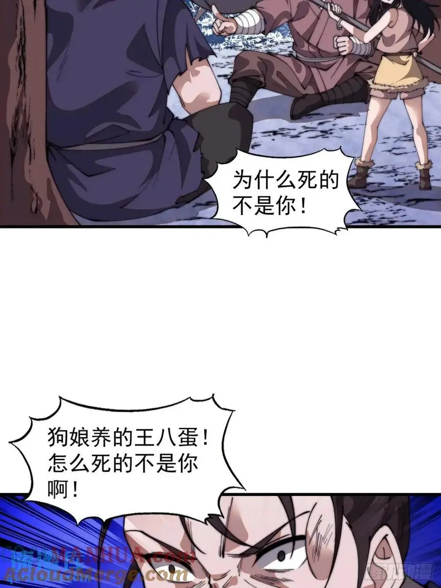 第七百一十九话：重返战场 第37页