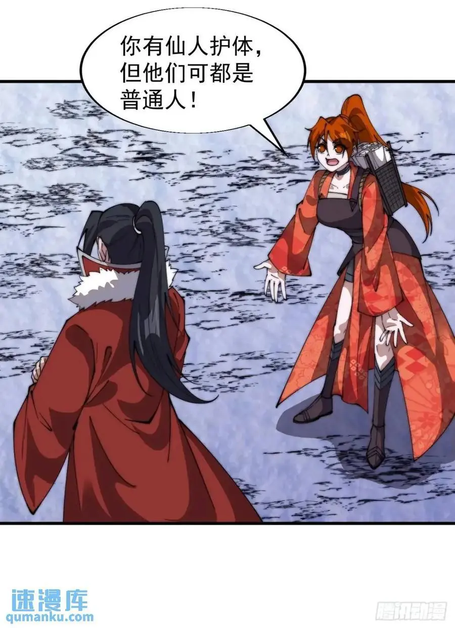 第七百一十九话：重返战场 第41页