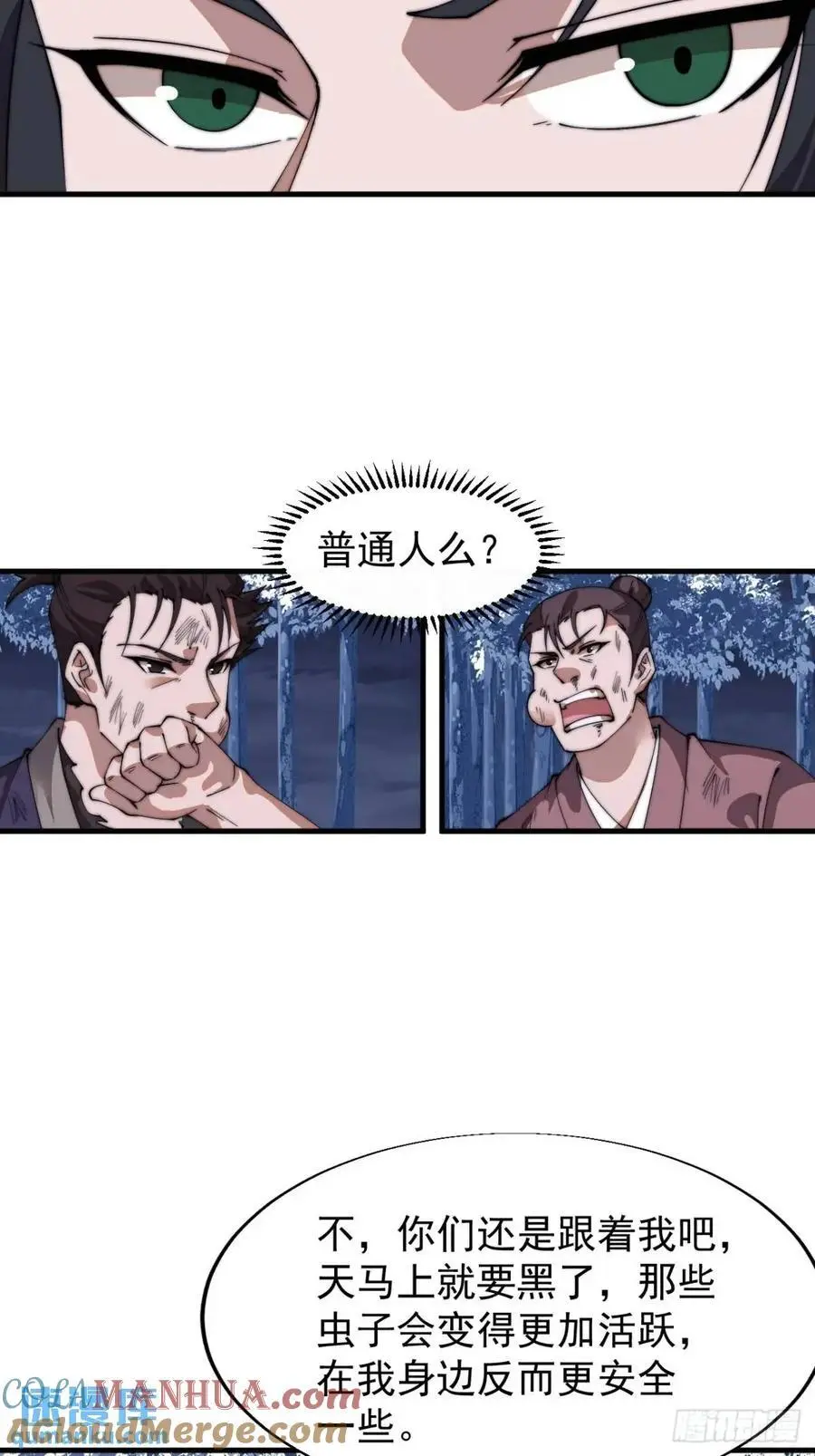 第七百一十九话：重返战场 第43页