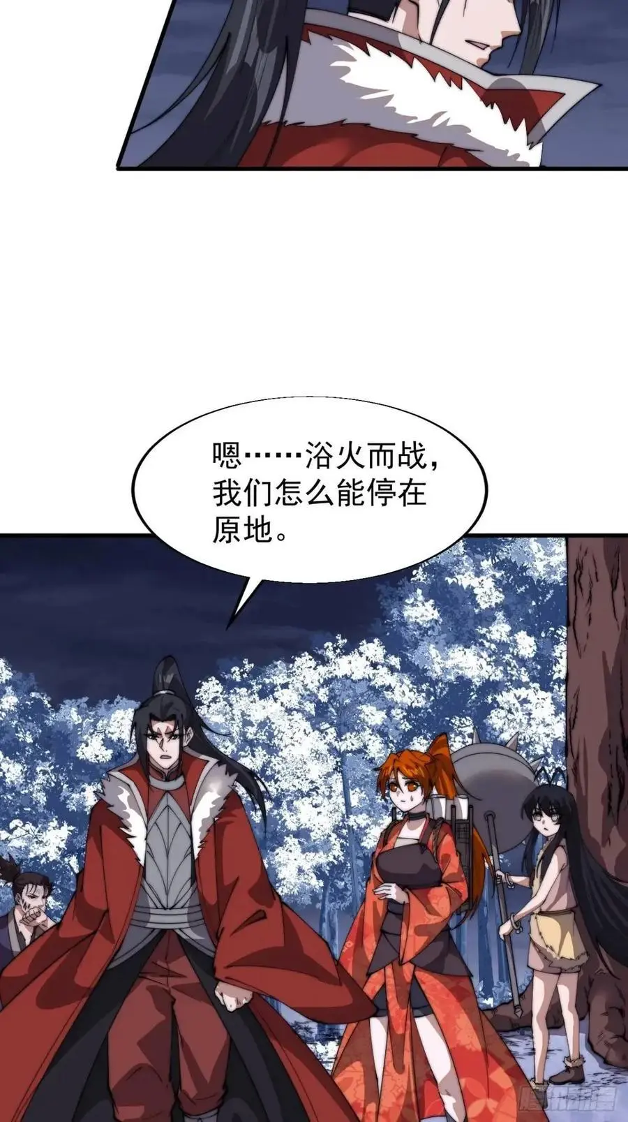 第七百一十九话：重返战场 第45页