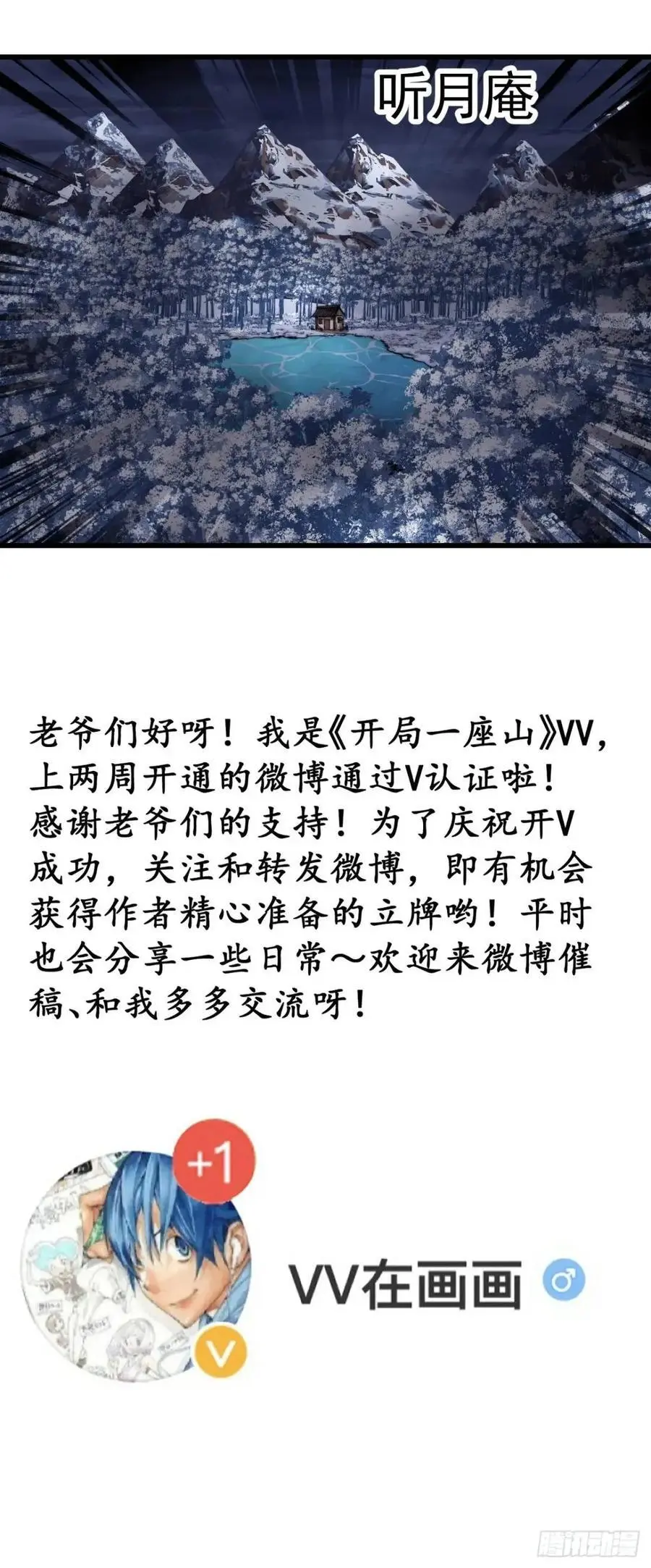 第七百一十九话：重返战场 第51页
