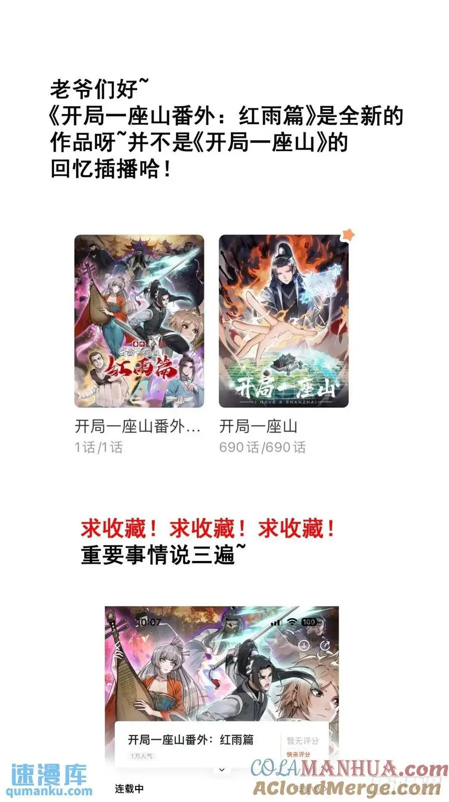 第七百一十九话：重返战场 第52页