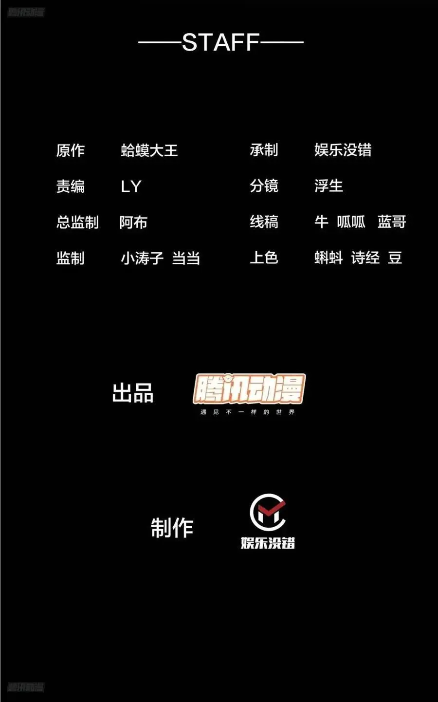 第七百二十话：不明怪物 第2页
