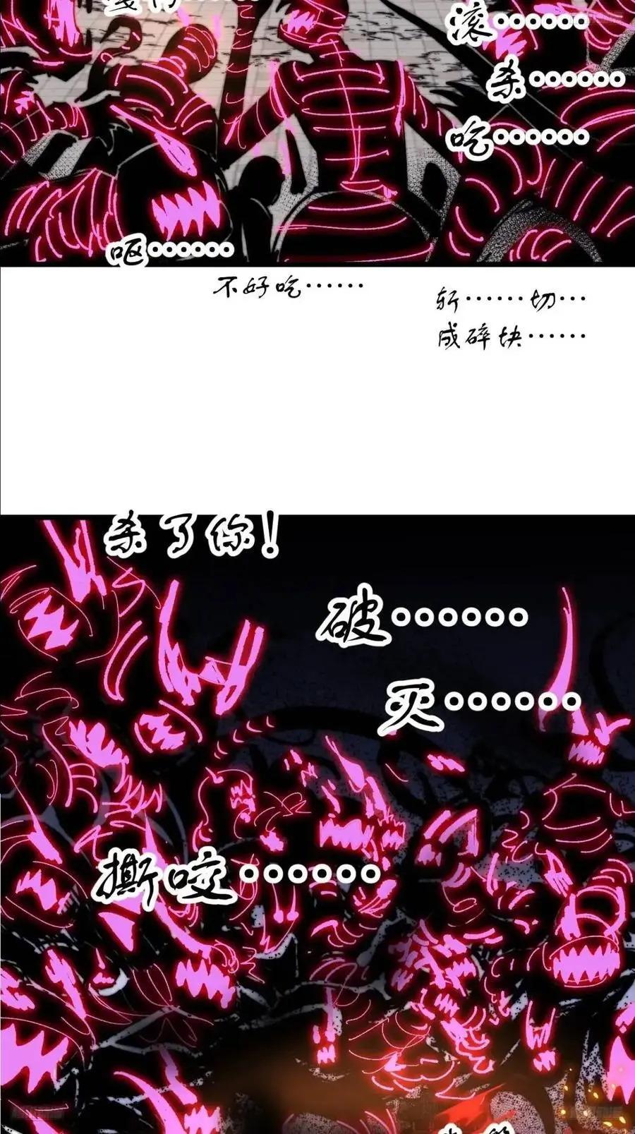 第七百二十话：不明怪物 第5页