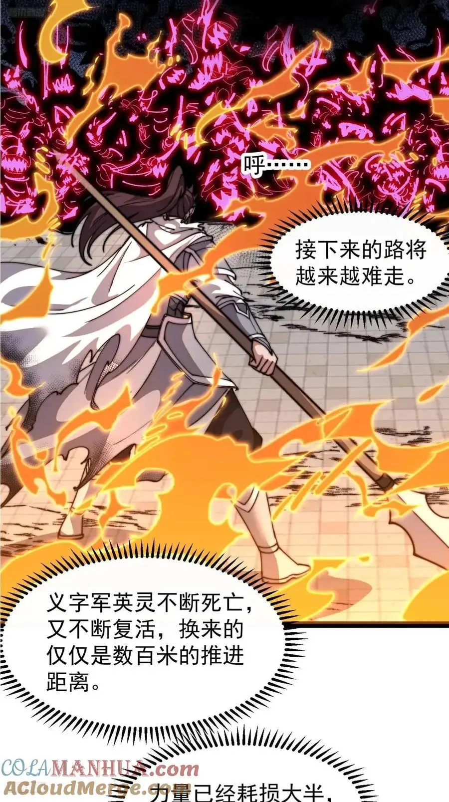第七百二十话：不明怪物 第7页