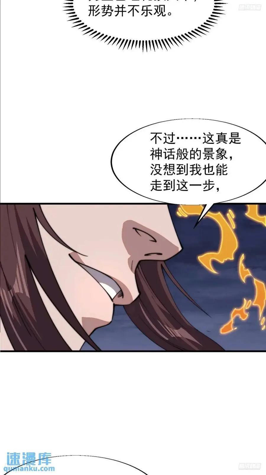 第七百二十话：不明怪物 第8页