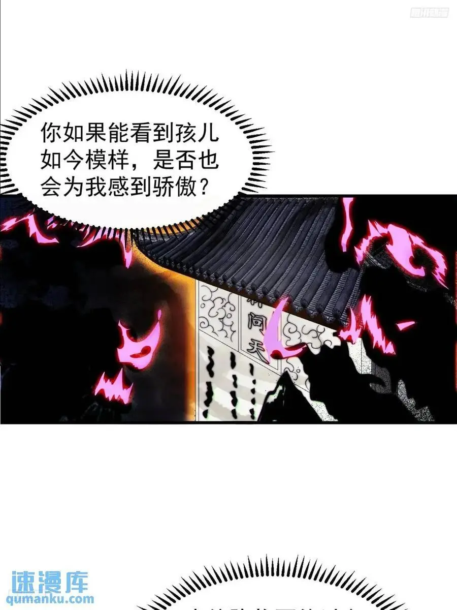 第七百二十话：不明怪物 第11页