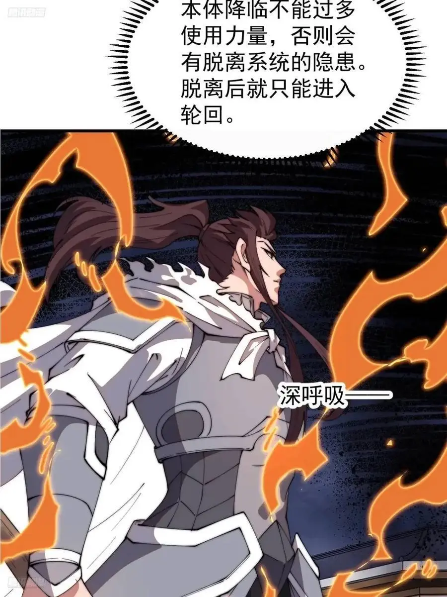 第七百二十话：不明怪物 第12页