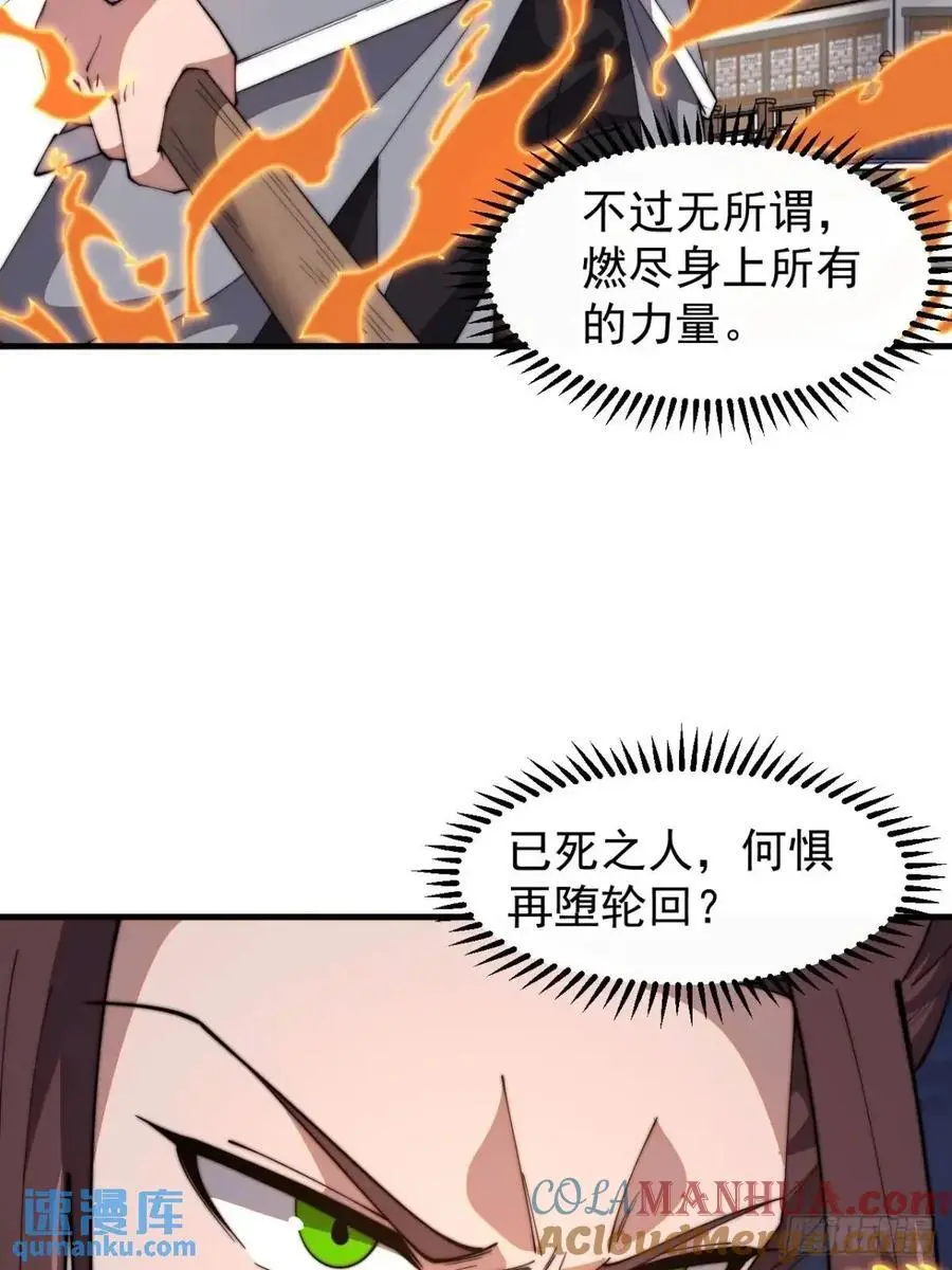 第七百二十话：不明怪物 第13页