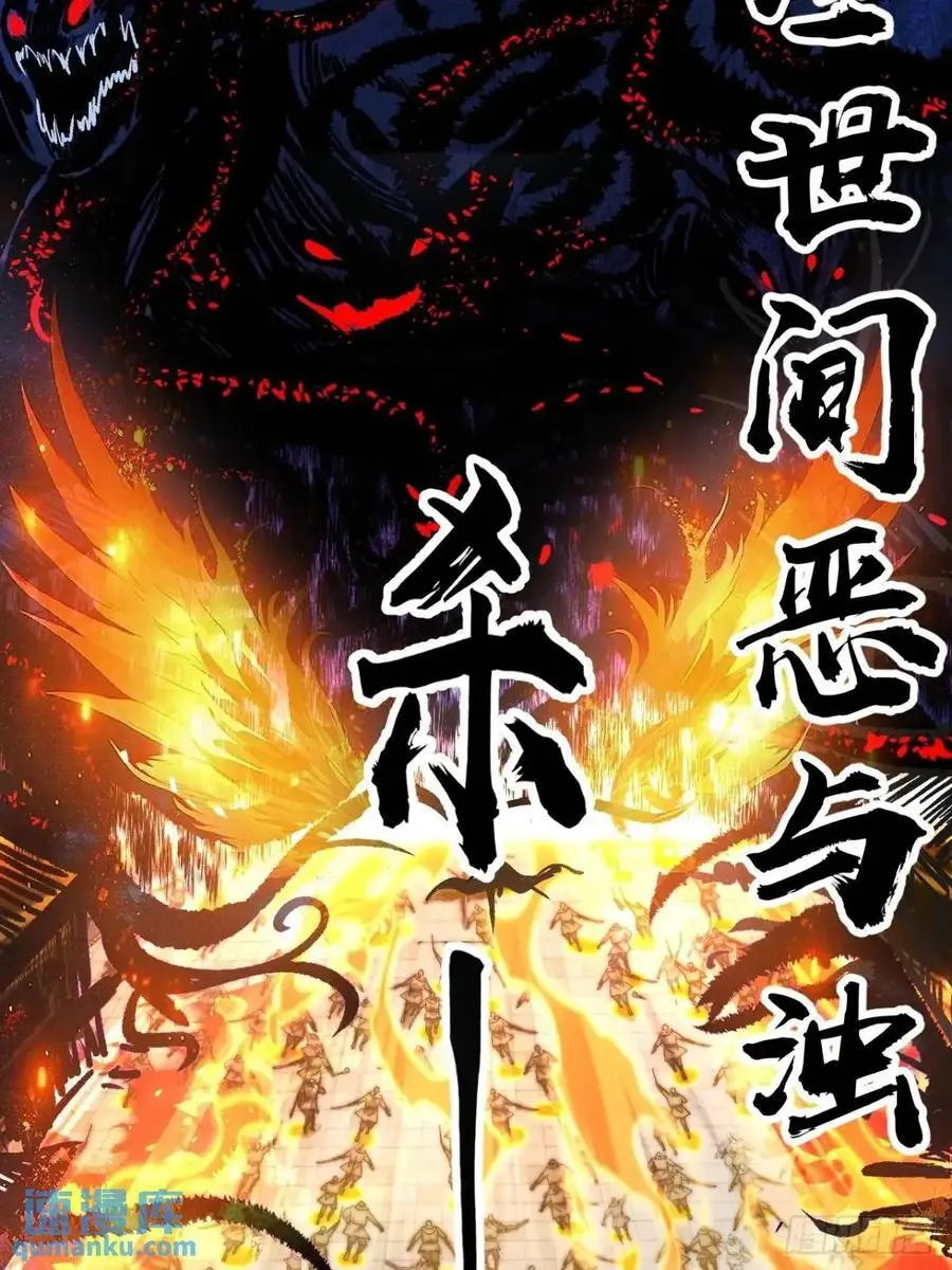 第七百二十话：不明怪物 第18页