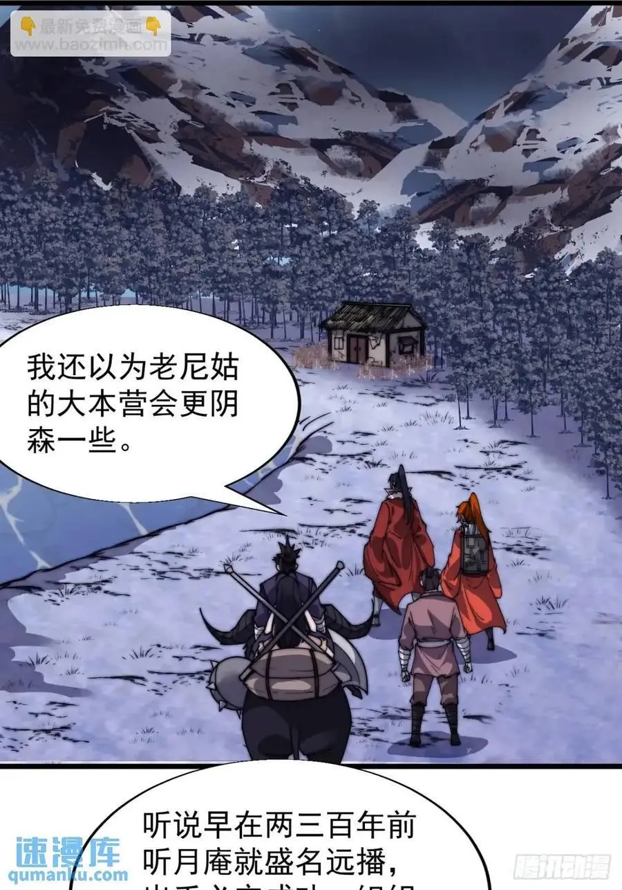 第七百二十话：不明怪物 第23页