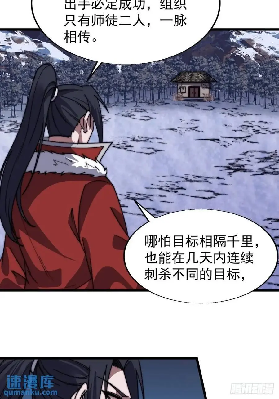 第七百二十话：不明怪物 第24页
