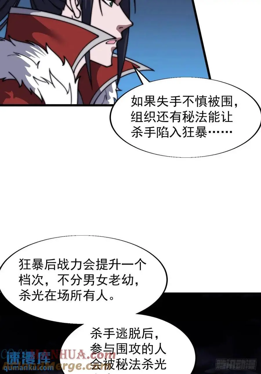 第七百二十话：不明怪物 第25页