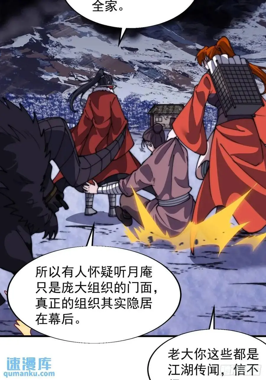 第七百二十话：不明怪物 第26页