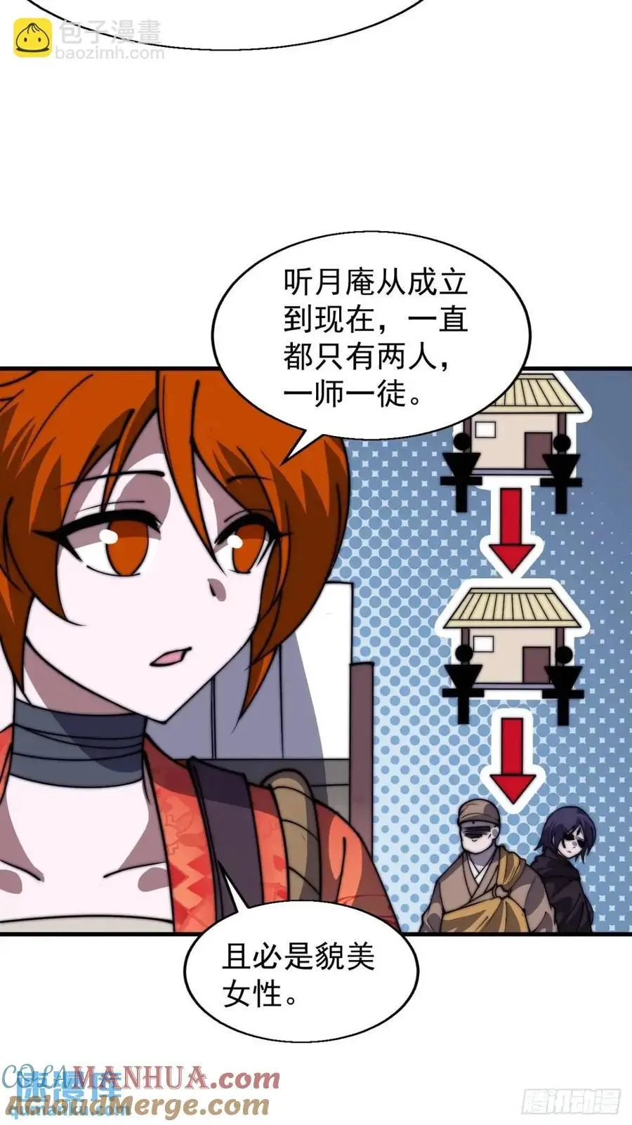 第七百二十话：不明怪物 第28页