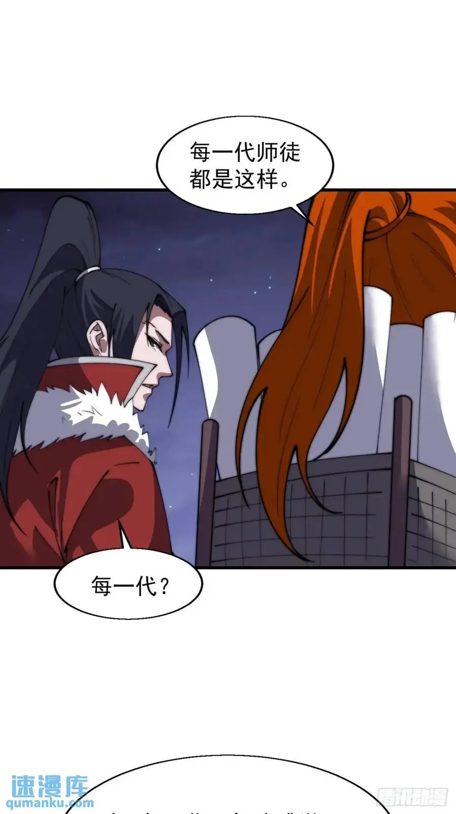 第七百二十话：不明怪物 第30页