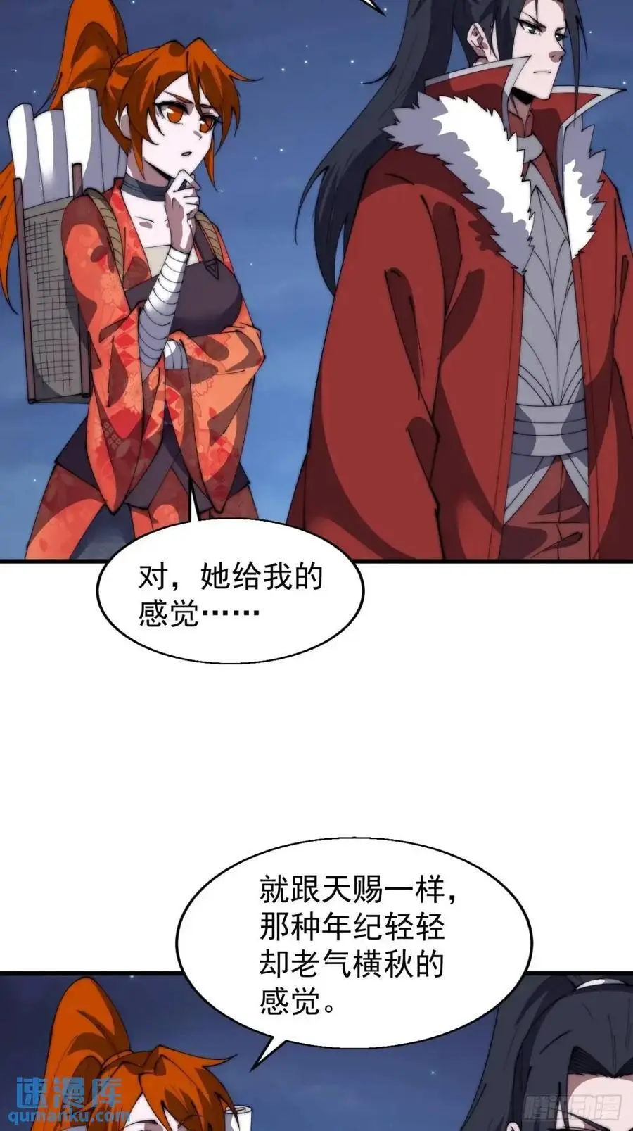第七百二十话：不明怪物 第32页