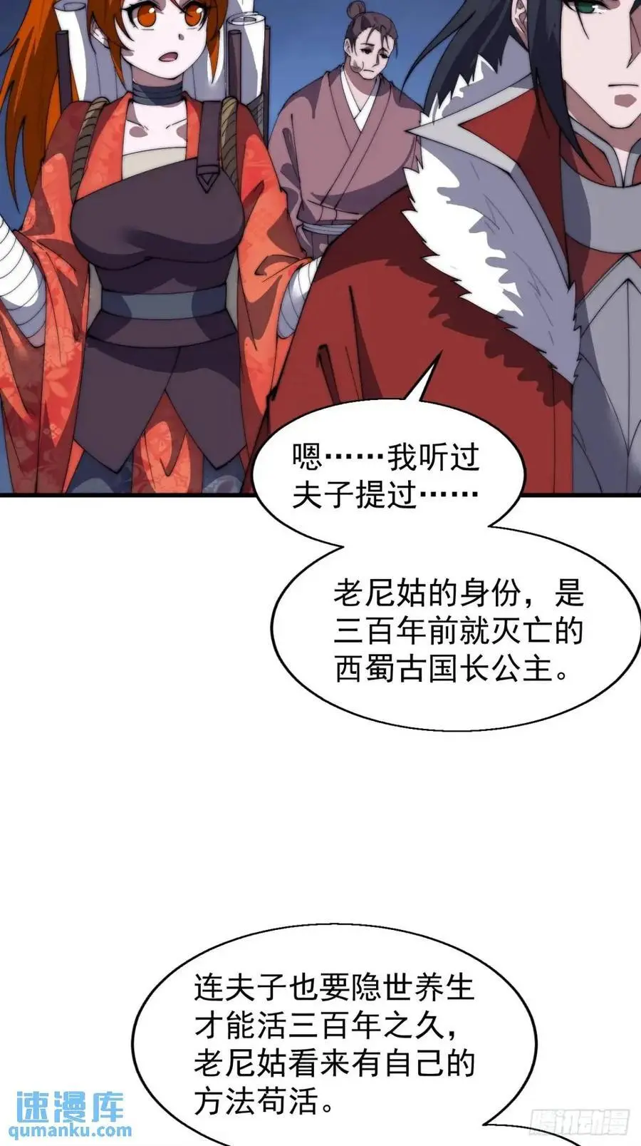 第七百二十话：不明怪物 第33页