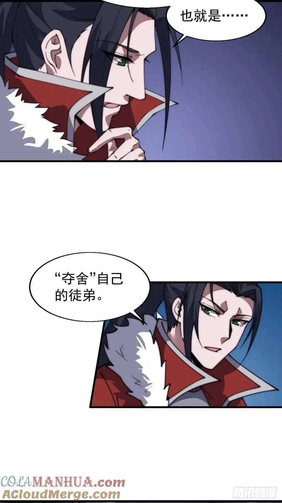 第七百二十话：不明怪物 第34页