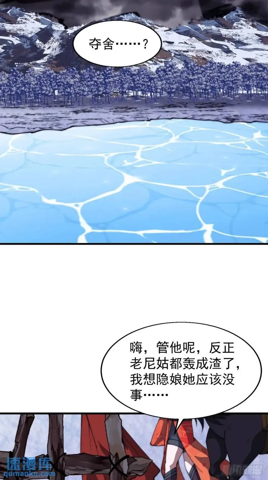 第七百二十话：不明怪物 第35页