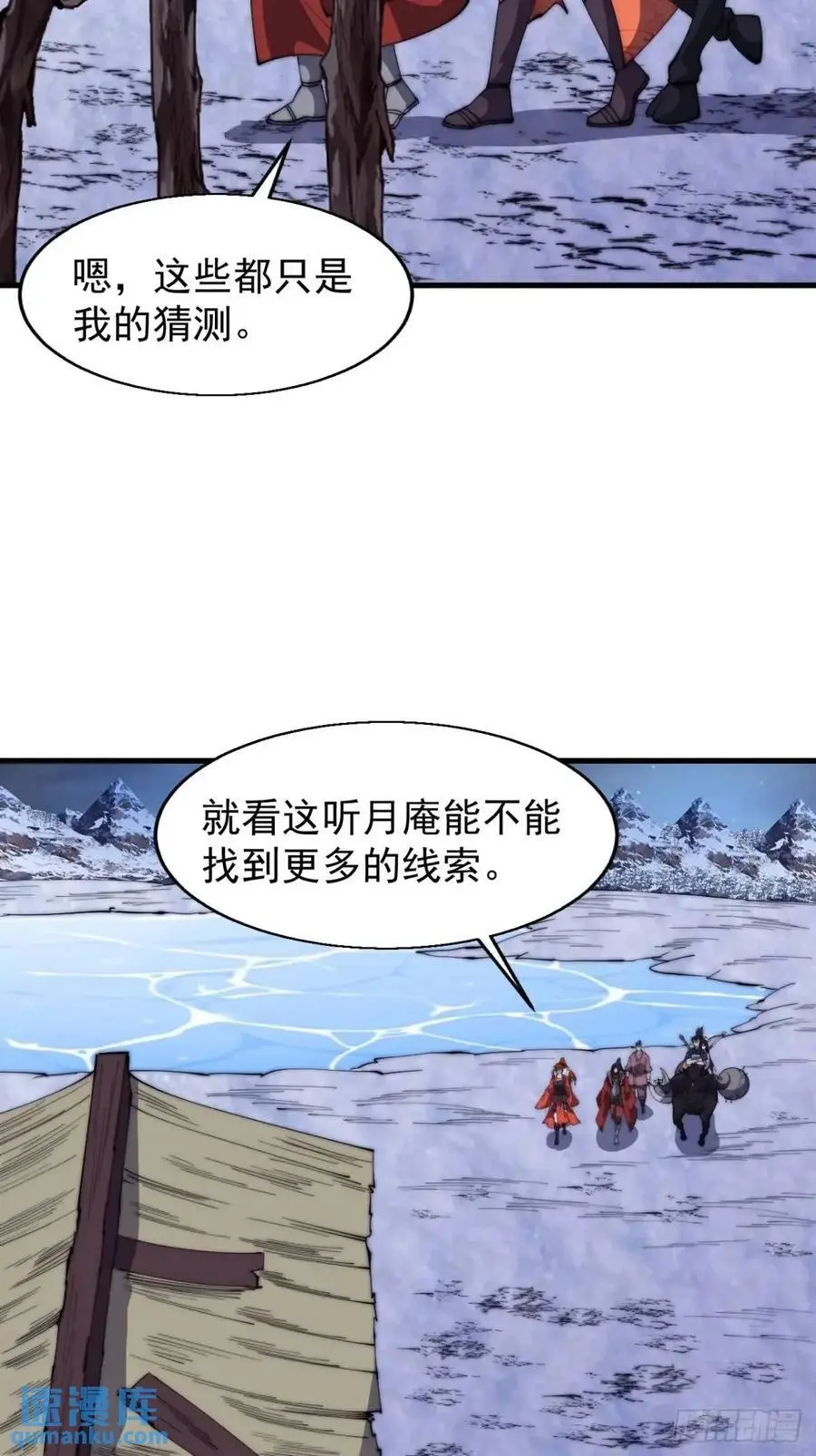 第七百二十话：不明怪物 第36页