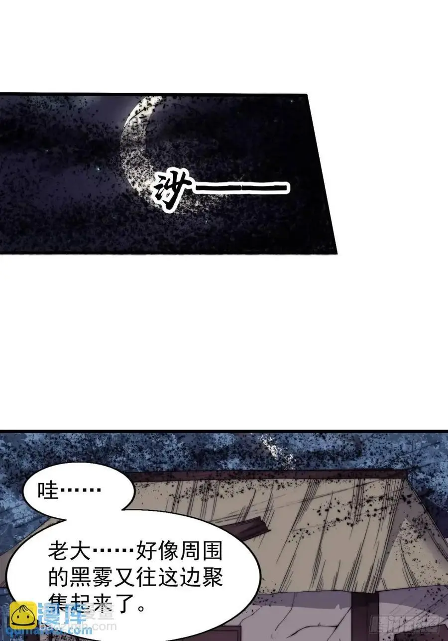 第七百二十话：不明怪物 第38页