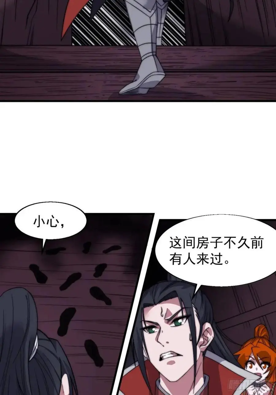 第七百二十话：不明怪物 第42页