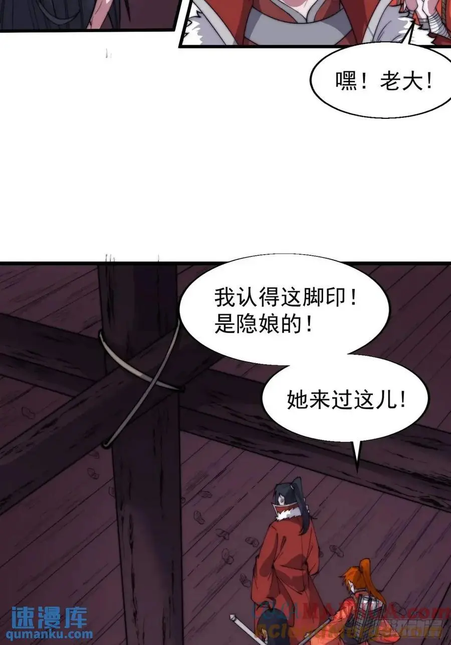 第七百二十话：不明怪物 第43页