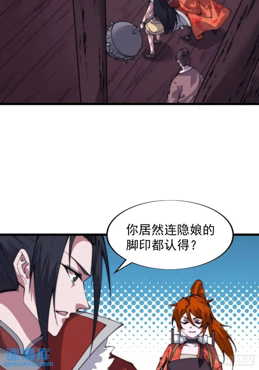 第七百二十话：不明怪物 第44页