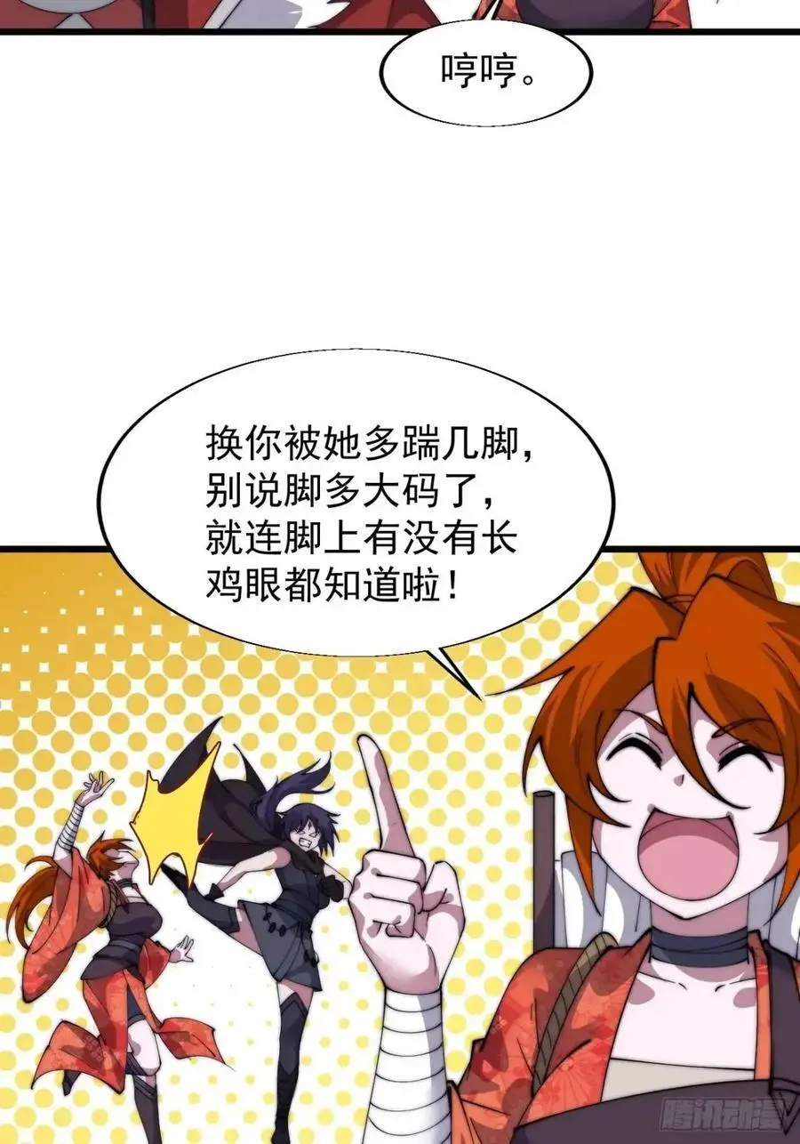 第七百二十话：不明怪物 第45页