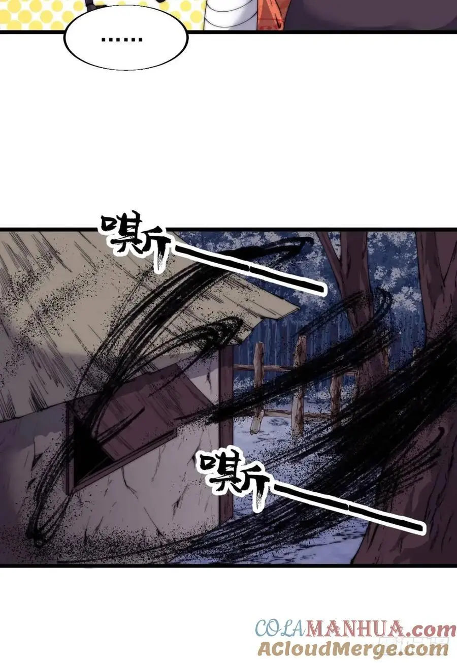 第七百二十话：不明怪物 第46页