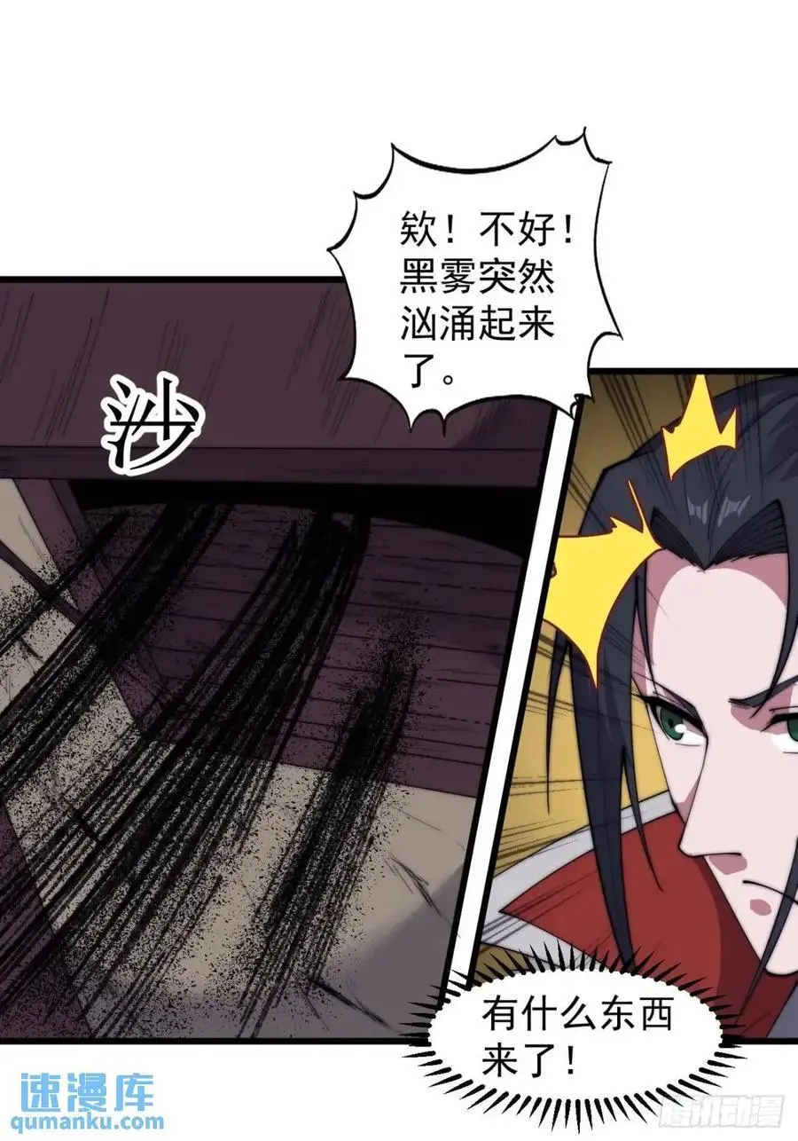 第七百二十话：不明怪物 第47页