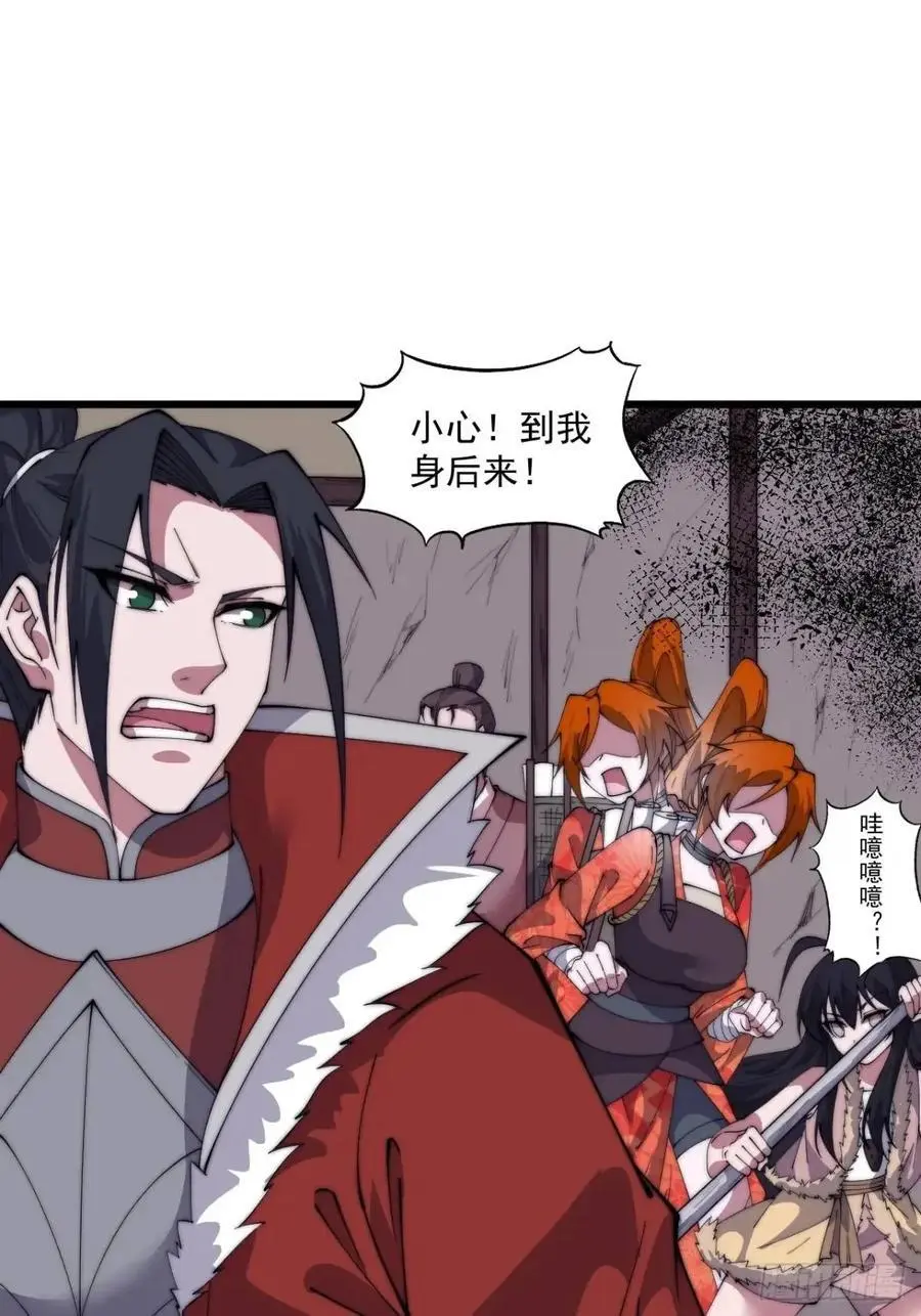 第七百二十话：不明怪物 第48页