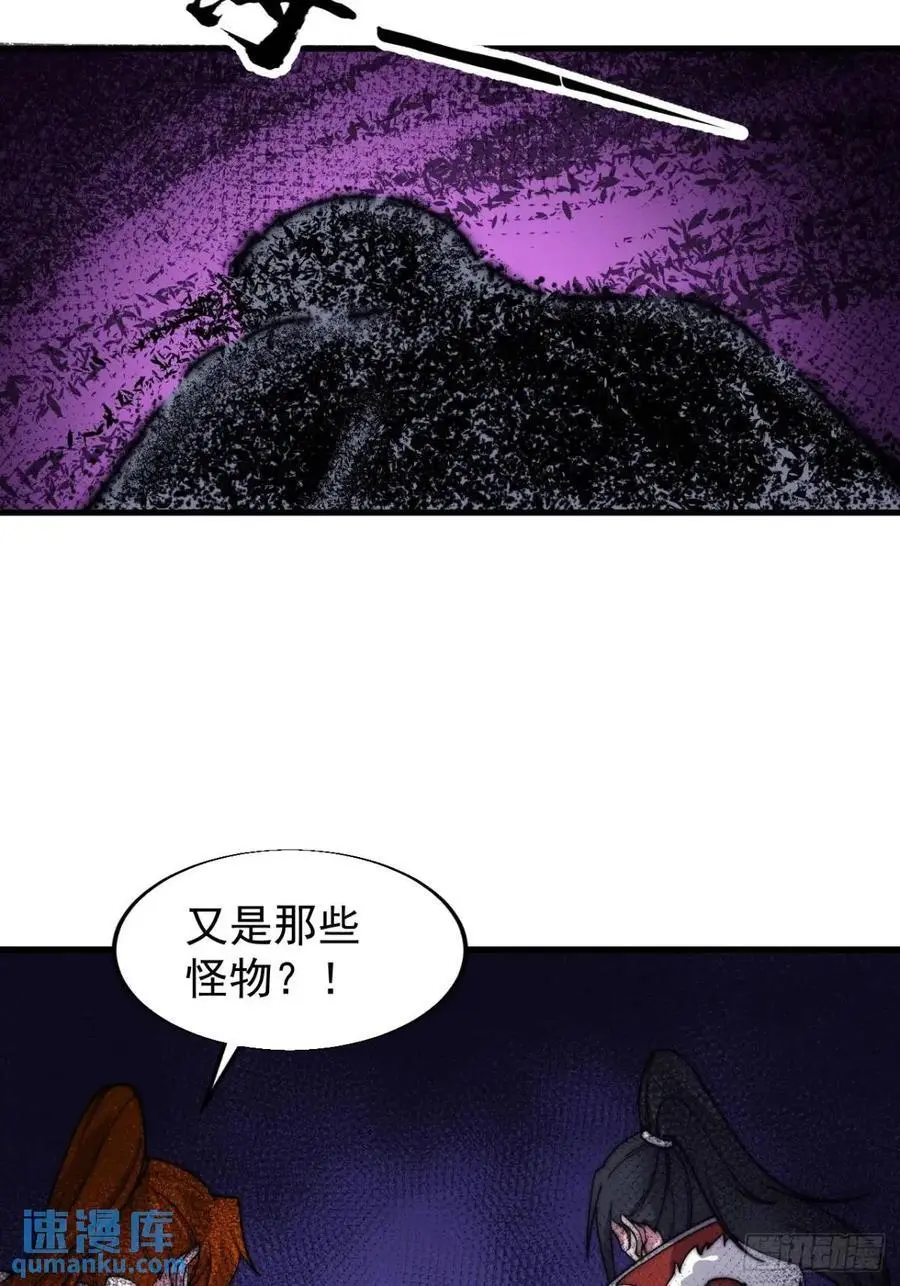 第七百二十话：不明怪物 第51页