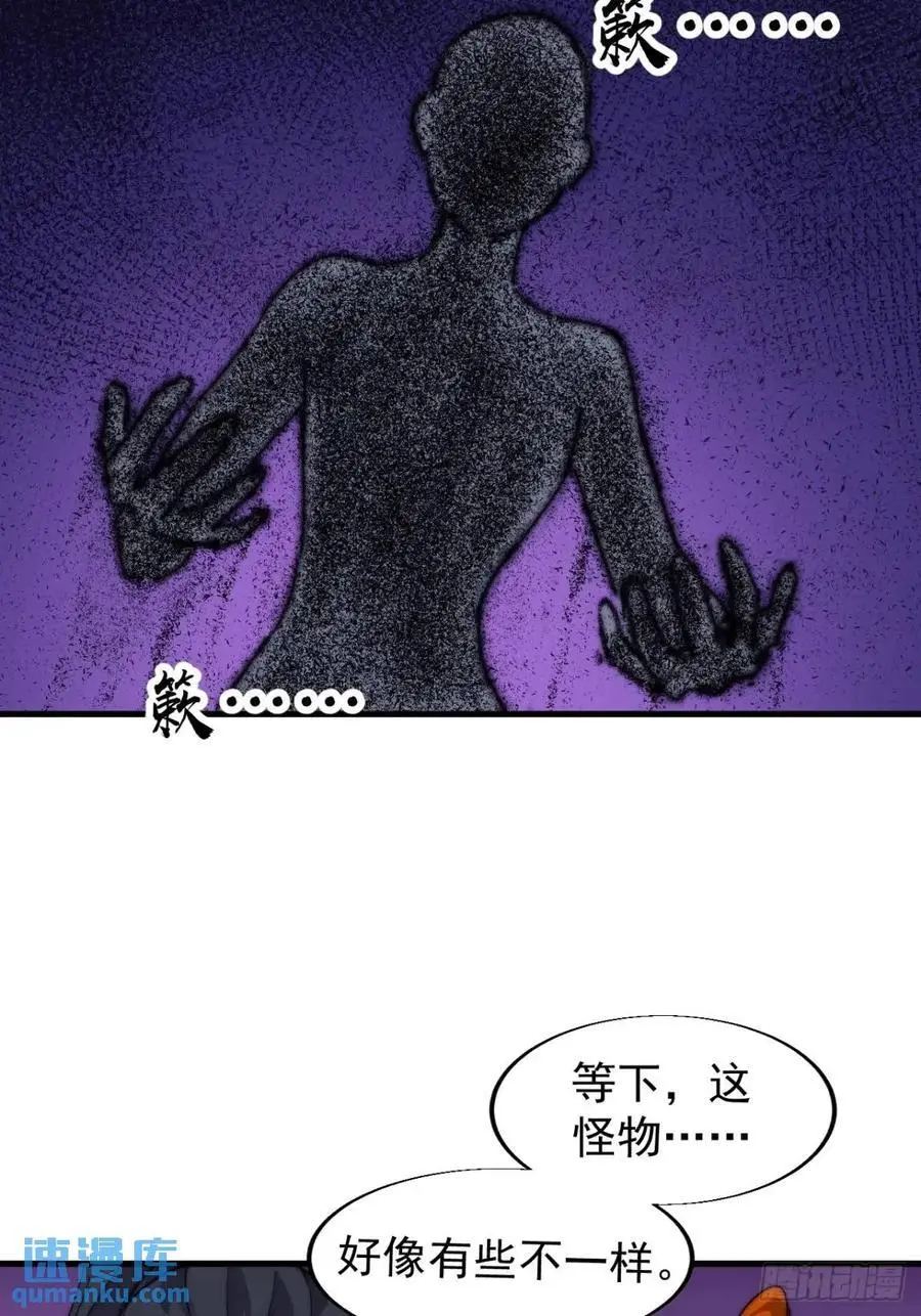 第七百二十话：不明怪物 第53页
