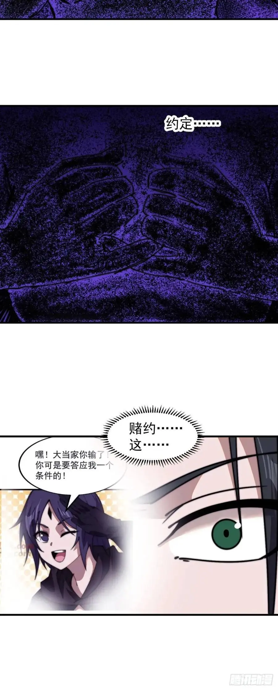 第七百二十话：不明怪物 第60页