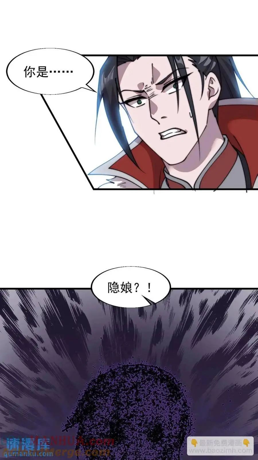 第七百二十话：不明怪物 第61页