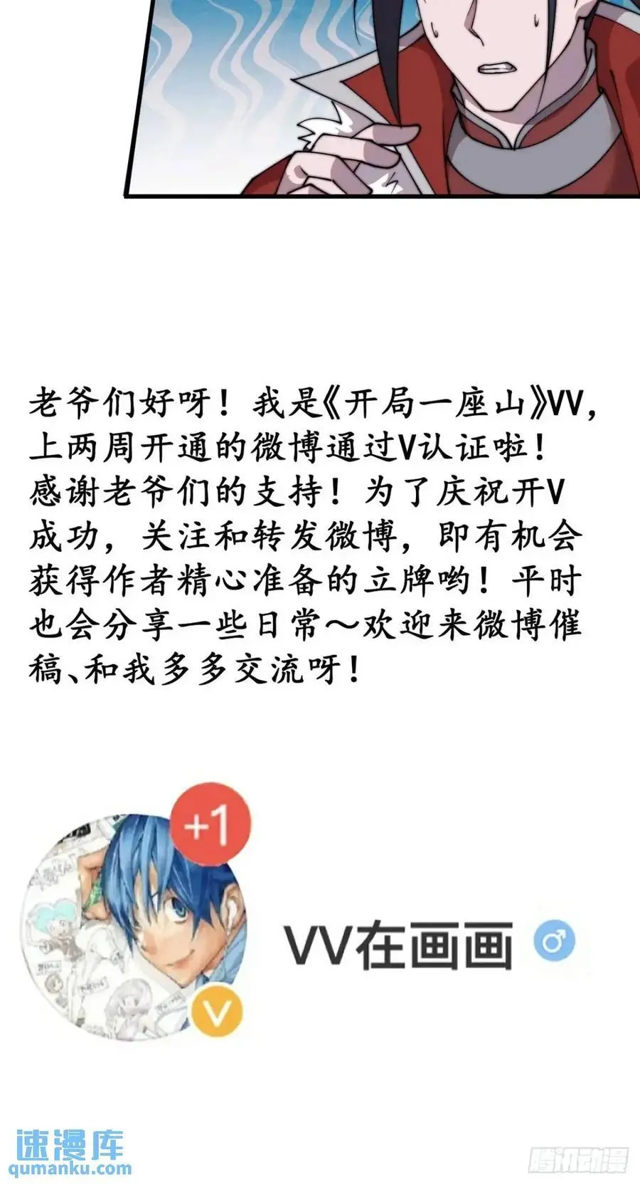 第七百二十话：不明怪物 第65页