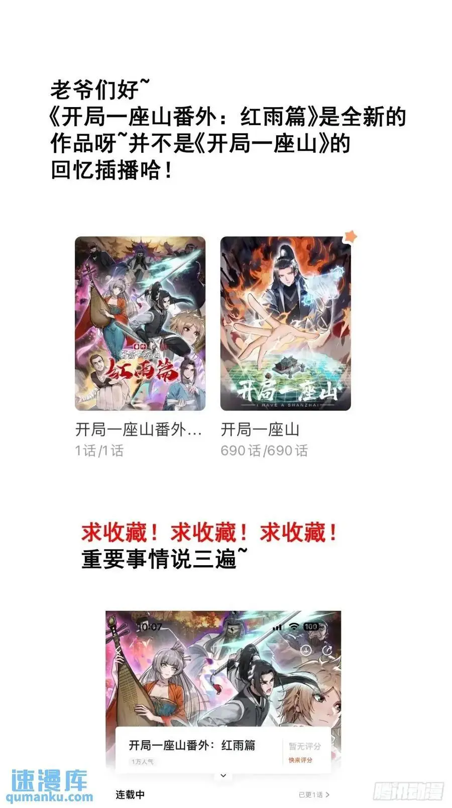 第七百二十话：不明怪物 第66页
