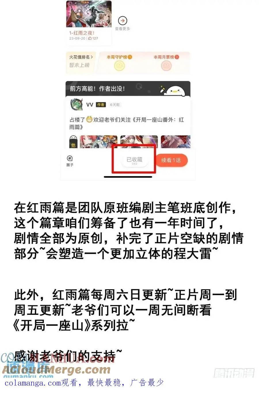 第七百二十话：不明怪物 第67页