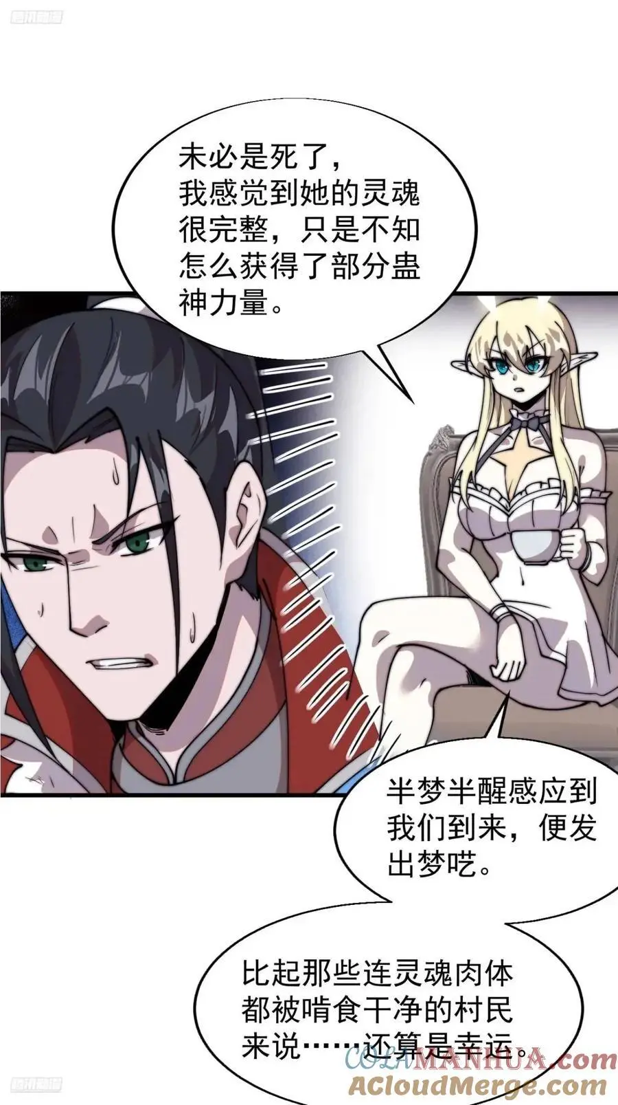第七百二十一话：地下室 第4页