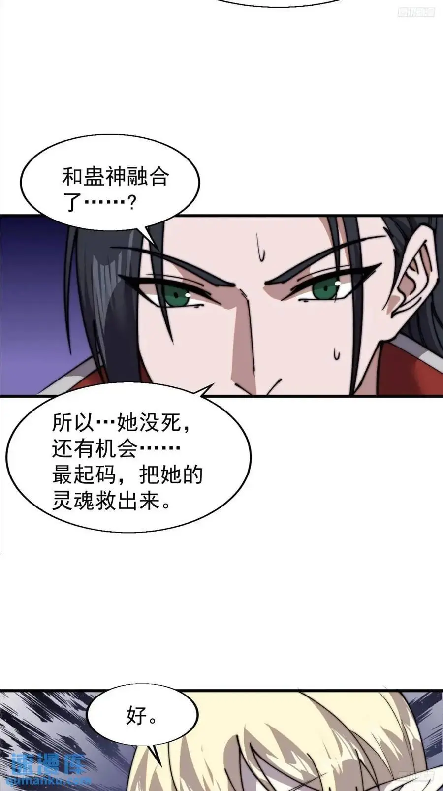 第七百二十一话：地下室 第5页