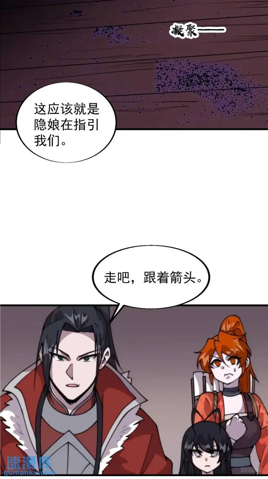第七百二十一话：地下室 第8页