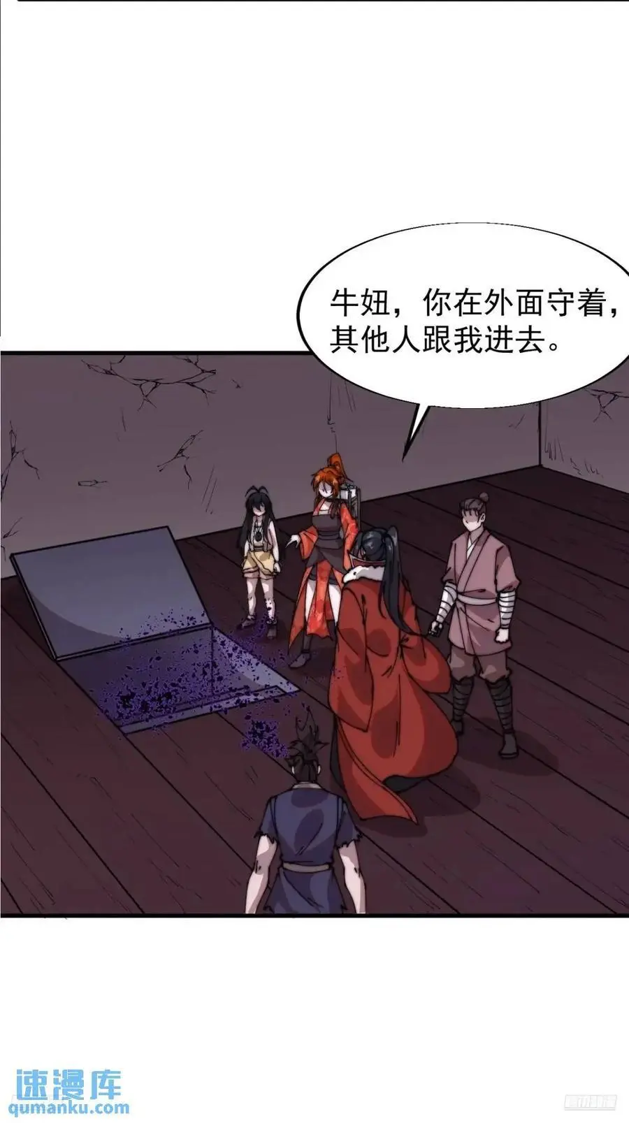 第七百二十一话：地下室 第11页