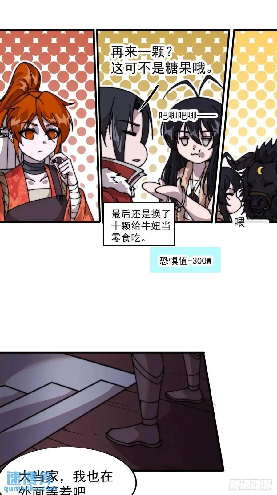 第七百二十一话：地下室 第14页