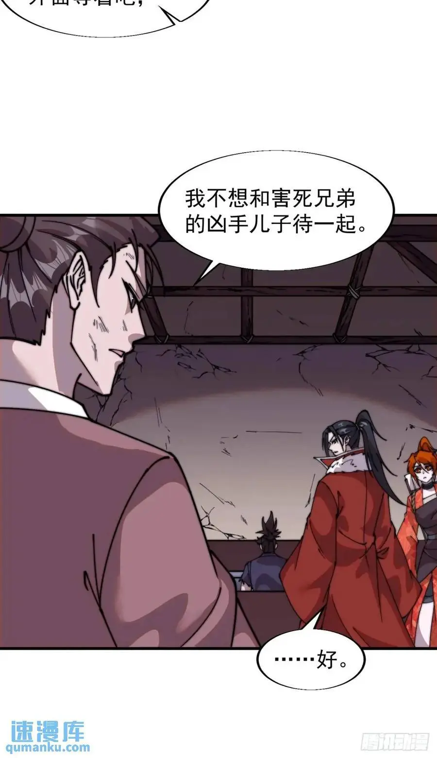 第七百二十一话：地下室 第15页