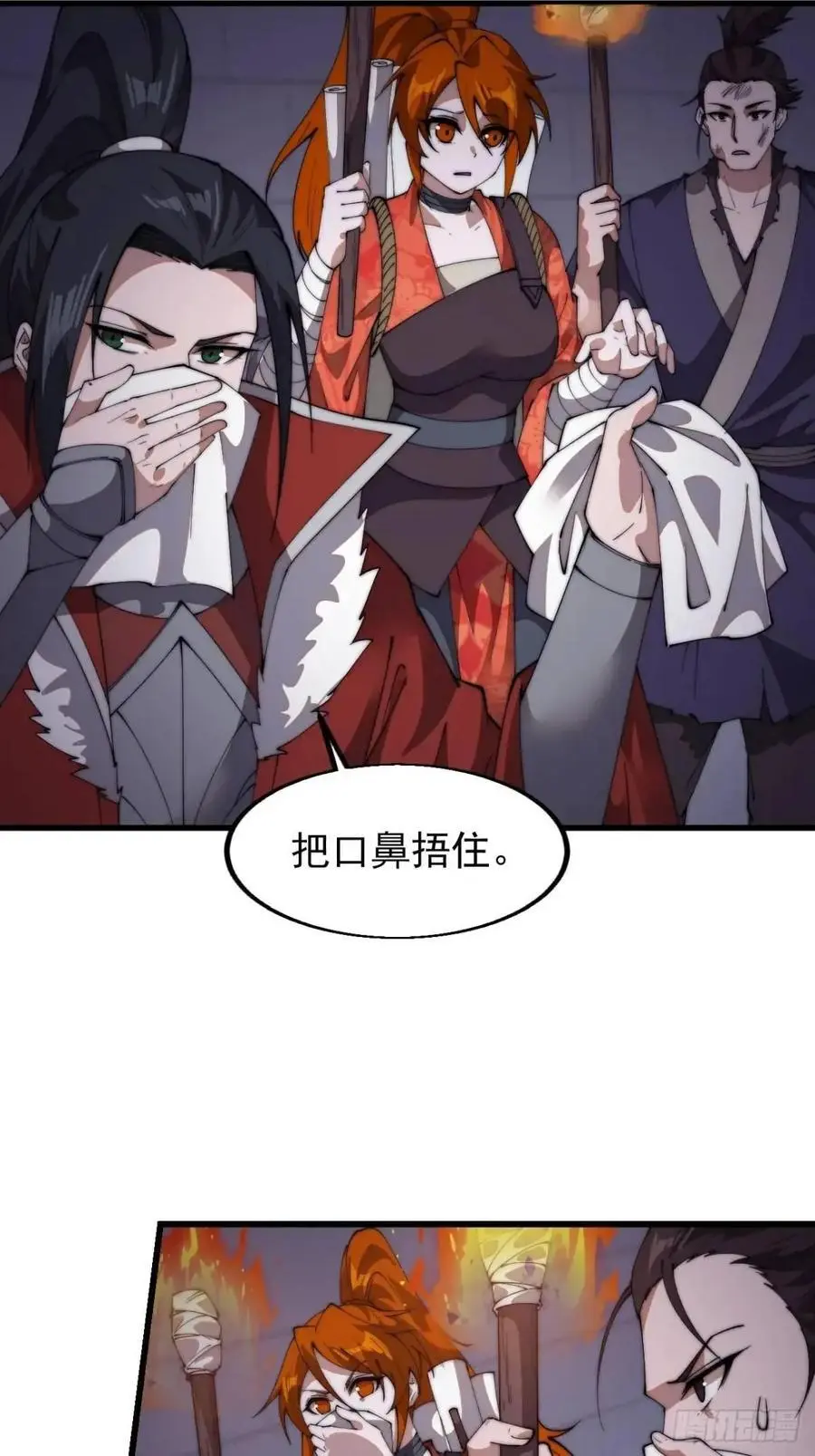 第七百二十一话：地下室 第18页