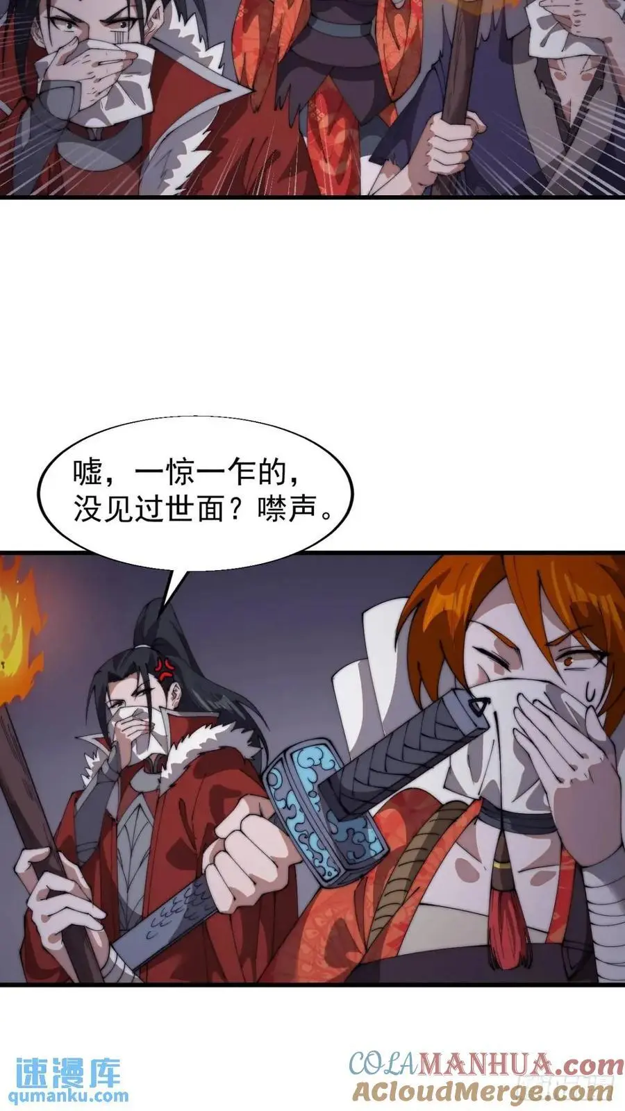 第七百二十一话：地下室 第22页