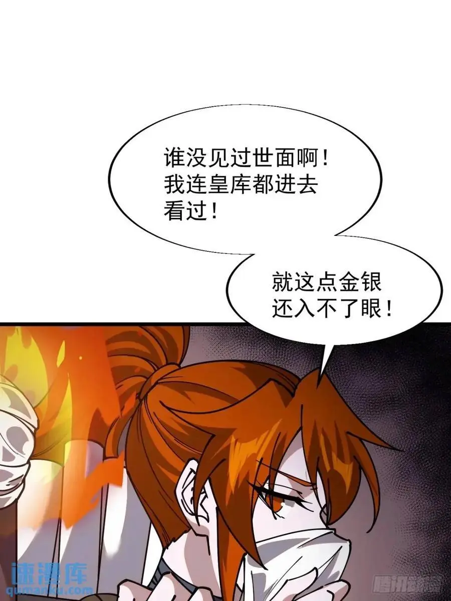 第七百二十一话：地下室 第23页