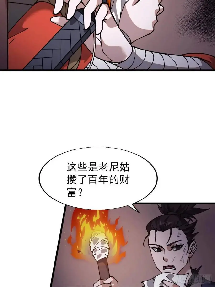 第七百二十一话：地下室 第24页